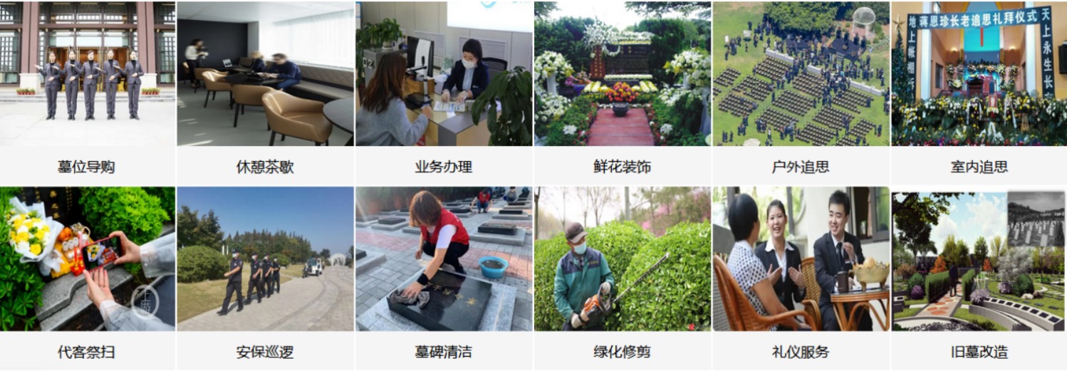 红庙子公墓